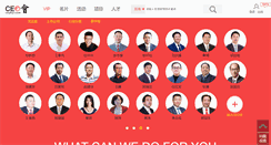 Desktop Screenshot of ceohui.com