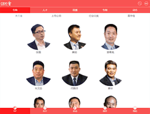 Tablet Screenshot of ceohui.com